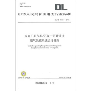 DL/T 1105.4-2010-电站锅炉集箱小口径接管座角焊缝无损检测技术导则第4部分：磁记忆检测 pdf epub mobi 电子书 下载