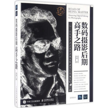 数码摄影后期高手之路 pdf epub mobi 下载