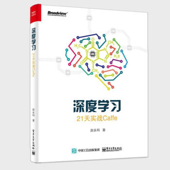 深度學習