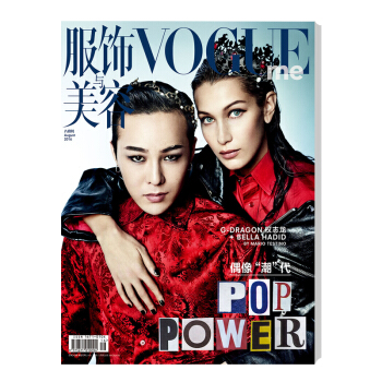 服飾與美容Vogue Me 權誌龍 許魏洲 鄭秀妍 送權誌龍單人海報A款 8月號 pdf epub mobi 下载