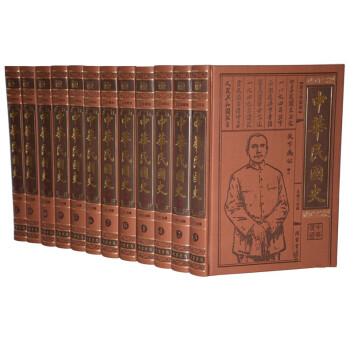 中華民國史 仿皮麵精裝12冊 政界要人 軍閥當道 將神風雲 漢奸特務 文人風骨 中華民國史 pdf epub mobi 下载