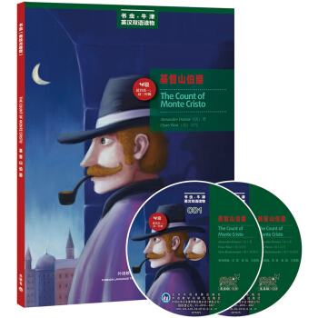 书虫·牛津美绘光盘版：基督山伯爵（第4级.适合高1.高2) （附CD光盘2张） [The Count of Monte Cristo] pdf epub mobi 下载