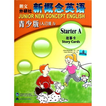 新概念英語青少版故事卡（入門級A） [Junior New Concept English Story Cards Starter A] pdf epub mobi 下载