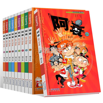 阿衰漫画书全集41-50册猫小乐漫画书小学生7-10岁每本独立塑封爆笑漫画精选全集漫画书 pdf epub mobi 下载