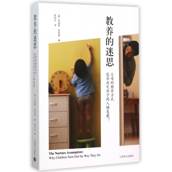 教養的迷思 pdf epub mobi 下载