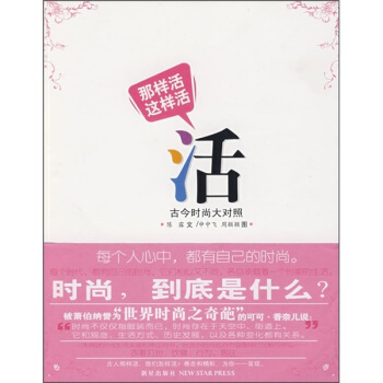 那样活这样活 pdf epub mobi 下载