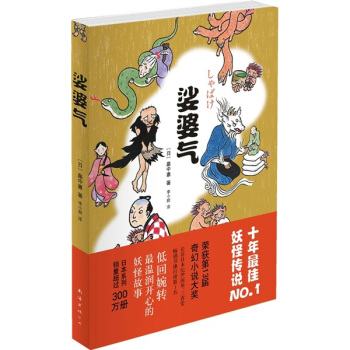 娑婆氣1 pdf epub mobi 下载