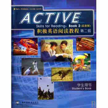 积极英语阅读教程(新版第2级学生用书) pdf epub mobi 下载