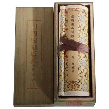 中國傳世書畫名品（單捲裝·第1輯）之圓明園西洋樓銅版畫 pdf epub mobi 下载