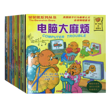 贝贝熊系列丛书（第4辑）（共16册） [3-6岁] pdf epub mobi 下载