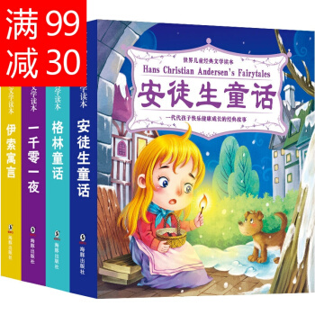 【升級加厚】安徒生格林童話注音版+一韆零一夜+伊索寓言兒童繪本故事書7-10歲拼音版一二三年級課外書 pdf epub mobi 下载