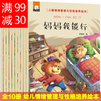 绘本3-6岁儿童绘本读物睡前故事书英文绘本0-3岁婴幼儿行为培养书籍儿童早教书双语绘本启智童书 pdf epub mobi 下载