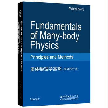 多體物理數學基礎:原理和方法 (德)Wolfgang Nolting(W.諾爾廷) 978 pdf epub mobi 電子書 下載