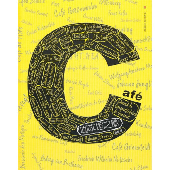 咖啡馆之歌 pdf epub mobi 下载