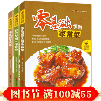 包邮 菜谱书家常菜大全 早餐食谱+煲汤书籍大全+家常菜谱大全 美食菜谱全套3册 做菜书籍 pdf epub mobi 下载