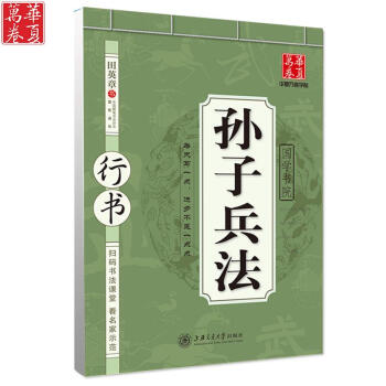 孙子兵法 pdf epub mobi 下载