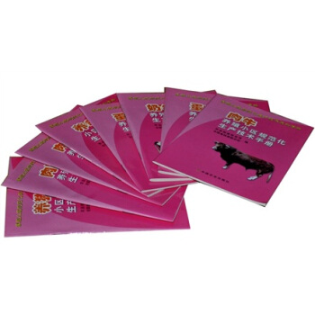 養殖小區規範化生産技術係列手冊（共八冊） pdf epub mobi 下载