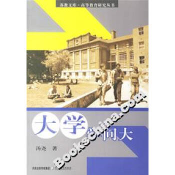 大學學問大 pdf epub mobi 下载