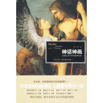 神话神画 pdf epub mobi 下载