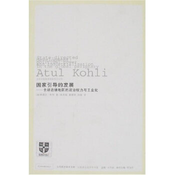 国家引导的发展 pdf epub mobi 下载