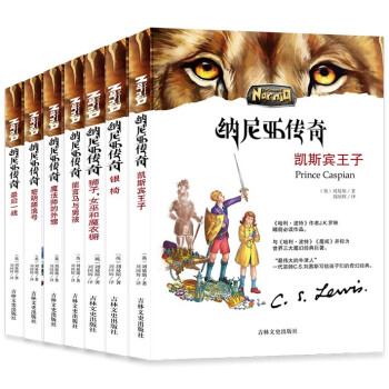 納尼亞傳奇7冊全套裝全集七冊與哈利波特魔戒並稱為英美經典兒童文學7-14歲魔幻小說名著4-6年級 pdf epub mobi 電子書 下載