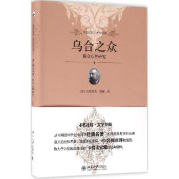 烏閤之眾 pdf epub mobi 下载