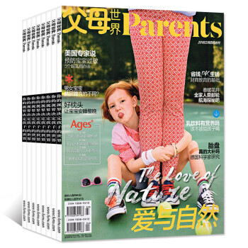 父母世界+媽咪寶貝+親子雜誌2018年4月共3本打時尚母嬰親子科學育兒護理保健傢庭教育過期刊