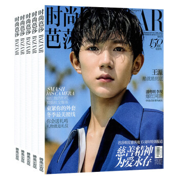 4本打包时尚芭莎杂志女士版2017年11下/12上下+时装之苑2017年11时尚女性服装书籍时尚杂志
