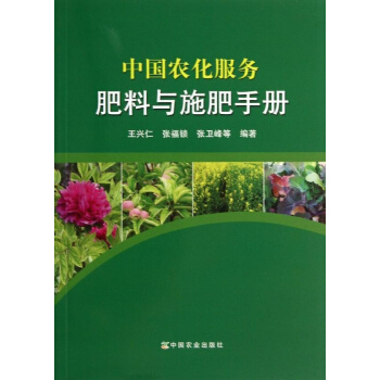 中国农化服务