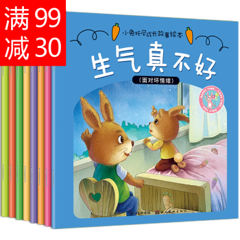 全8冊小兔托尼成長故事繪本做誠實的好孩子少兒圖書0-3-6歲兒童情緒管理書籍故事書寶寶書 pdf epub mobi 下载