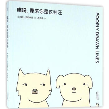 喵嗚,原來你是這種汪