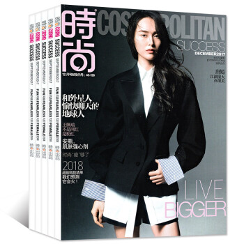 COSMO時尚伊人雜誌4本打包2017年9/12月都市女性時尚健康潮流生活過期刊 pdf epub mobi 電子書 下載