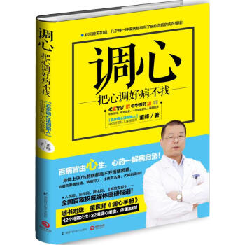 調心 pdf epub mobi 電子書 下載