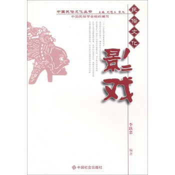影戏 pdf epub mobi 电子书 下载