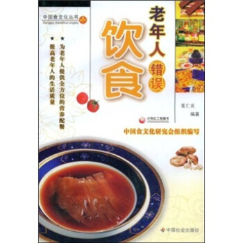 老年人错误饮食 pdf epub mobi 下载