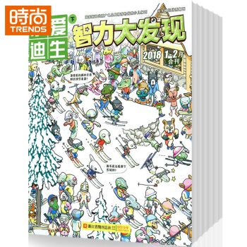 小愛迪生·智力大發現 2018年9月起訂全年雜誌訂閱新刊預訂1年共12期 pdf epub mobi 電子書 下載