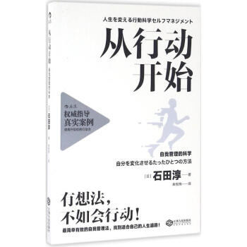 從行動開始 pdf epub mobi 電子書 下載