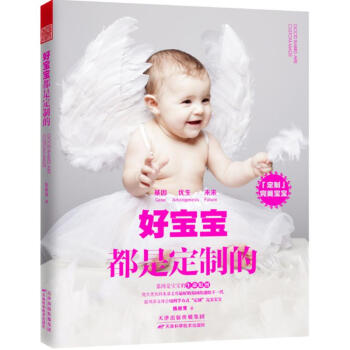 好寶寶都是定製的 pdf epub mobi 下载