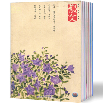 散文杂志3本打包2016年10/11/12月文学文摘过期刊 pdf epub mobi 下载