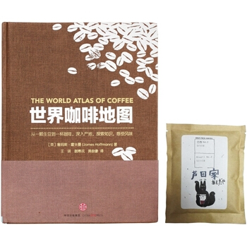 世界咖啡地图 (英)詹姆斯·霍夫曼；谢博戎、王琪、 pdf epub mobi 电子书 下载