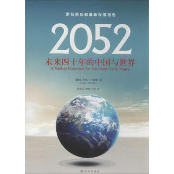 2052 pdf epub mobi 下载