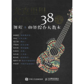 尤剋裏裏入門自學38課 pdf epub mobi 下载