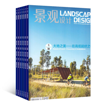 景观设计杂志 2018年起订月份详询客服 全年订阅杂志铺 pdf epub mobi 下载