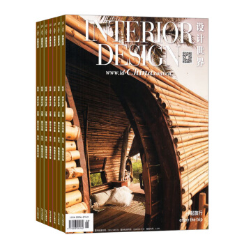 室內設計雜誌 全年訂閱1年12期 2018年8月起訂（原裝飾裝修天地） 雜誌鋪 pdf epub mobi 電子書 下載