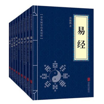 易经 荀子 大学中庸 传习录 礼记 孝经 孟子 孔子家语 论语 中国国学精粹儒家经典原著版 pdf epub mobi 下载