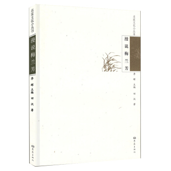 漫说梅兰芳 pdf epub mobi 下载