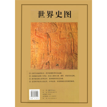 世界史图 pdf epub mobi 电子书 下载