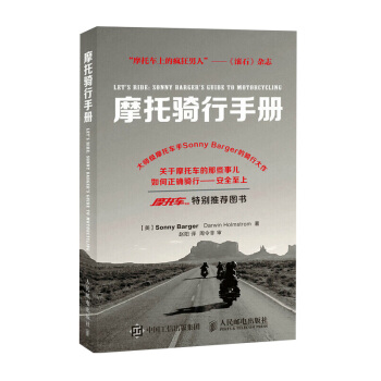 包郵 摩托騎行手冊 摩托車車手正確騎行姿勢技巧書籍 新手學騎摩專業托車機車指導書 摩托車 pdf epub mobi 下载
