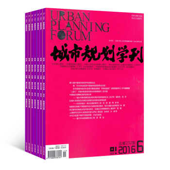 城市规划学刊 全年订阅1年共6期 建筑设计图书 2018年8月起订 杂志铺 pdf epub mobi 下载