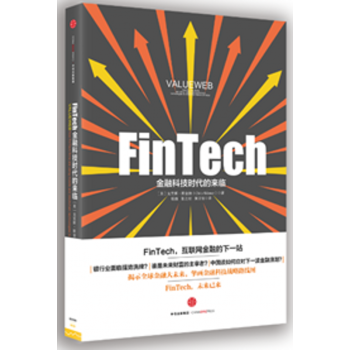 正版现货】FinTech 金融科技时代的来临 pdf epub mobi 下载